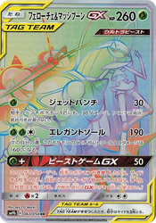 Pheromosa & Buzzwole-GX Full Metal Wall card