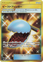 Beast Bringer Full Metal Wall card