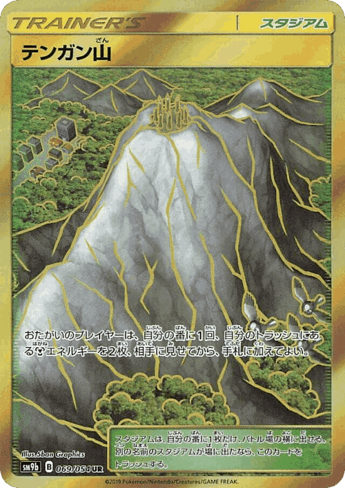 Mt. Coronet 69, Full Metal Wall