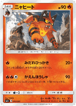 Torracat Pokémon TCG card art