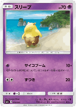 Drowzee Pokémon TCG card art