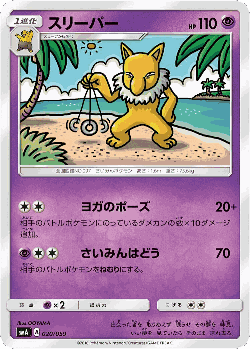 Hypno Pokémon TCG card art