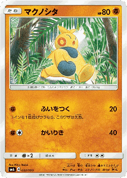 Makuhita Pokémon TCG card art