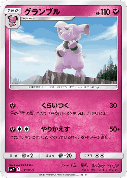 Granbull 31, Sun & Moon Starter Set