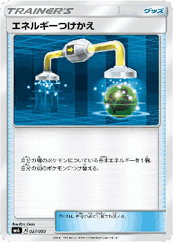 Energy Switch 37, Sun & Moon Starter Set