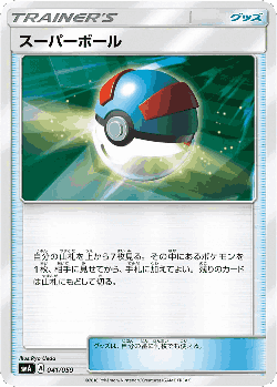 Great Ball 41, Sun & Moon Starter Set