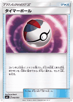 Timer Ball 42, Sun & Moon Starter Set