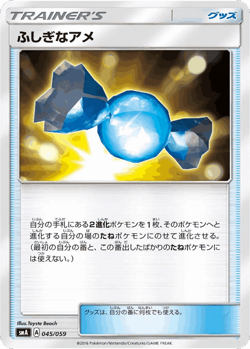 Rare Candy #45 from Sun & Moon Starter Set - Illustrated by Toyste Beach