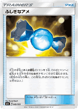 Rare Candy 45, Sun & Moon Starter Set