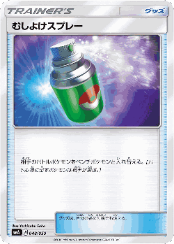 Repel 48, Sun & Moon Starter Set
