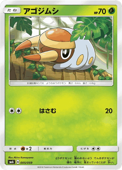 Grubbin Pokémon TCG card art