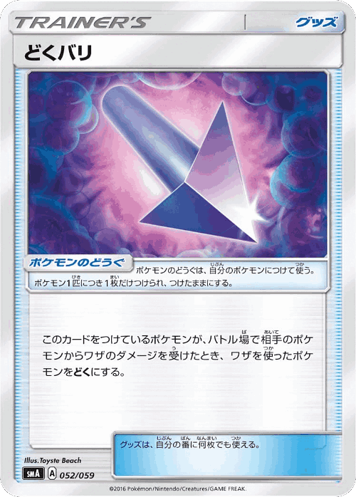 Poison Barb #52 from Sun & Moon Starter Set - Illustrated by Toyste Beach