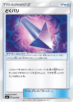 Poison Barb 52, Sun & Moon Starter Set