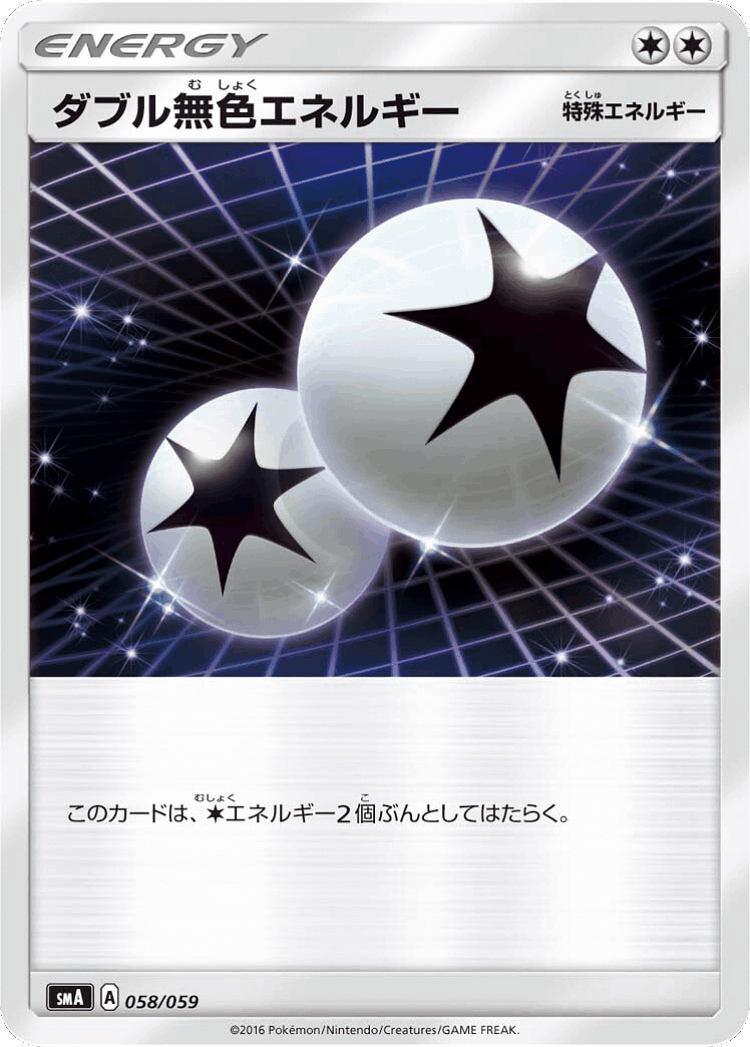Double Colorless Energy #58 from Sun & Moon Starter Set