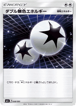 Double Colorless Energy 58, Sun & Moon Starter Set