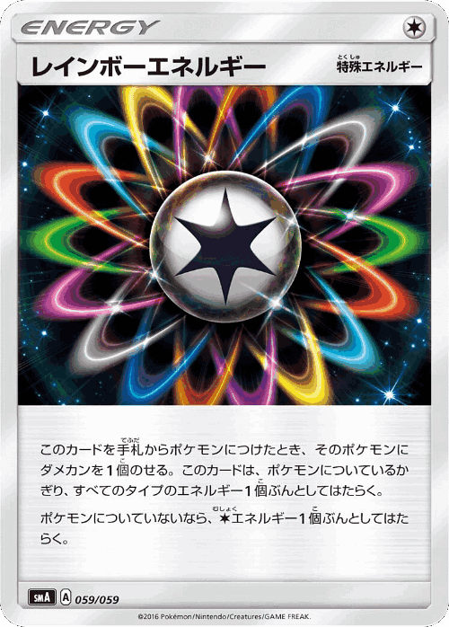 Rainbow Energy 59, Sun & Moon Starter Set