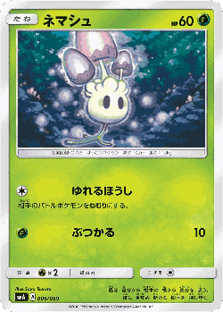 Morelull Pokémon TCG card art