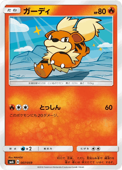 Growlithe Pokémon TCG card art