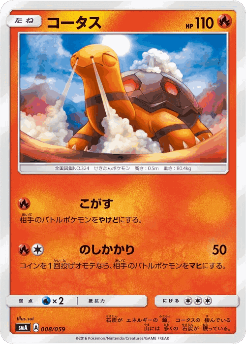 Torkoal Pokémon TCG card art