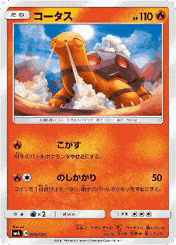 Torkoal Pokémon TCG card art