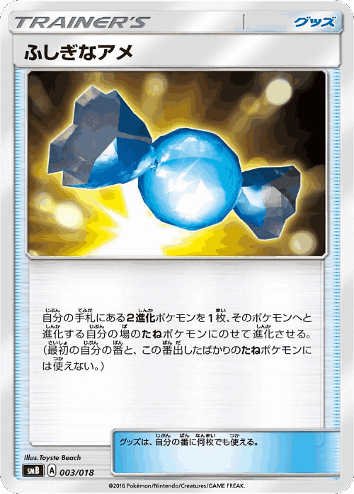 Rare Candy Pokémon TCG card art