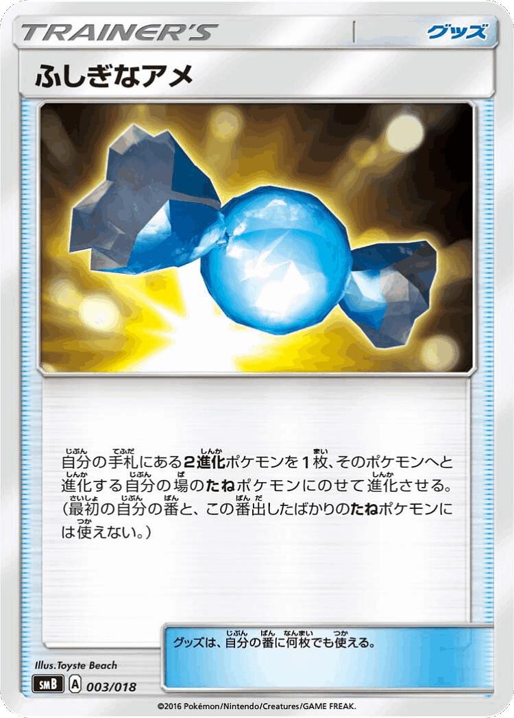 Rare Candy #3 from Premium Trainer Box - Illustrated by Toyste Beach