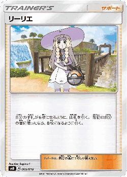 Lillie Pokémon TCG card art
