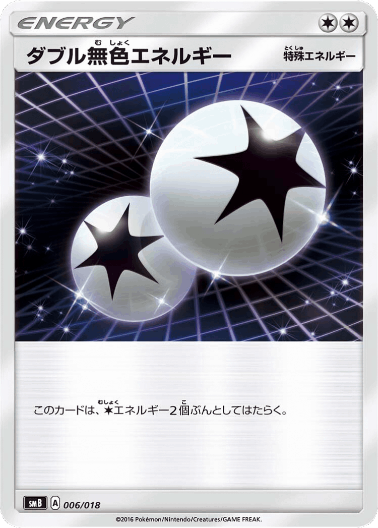 Double Colorless Energy #6 from Premium Trainer Box