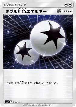 Double Colorless Energy Pokémon TCG card art
