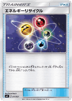 Energy Recycler Pokémon TCG card art