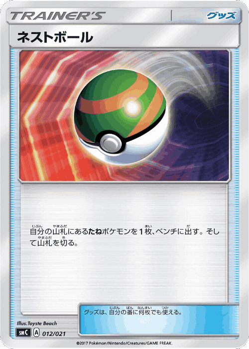 Nest Ball Pokémon TCG card art