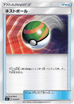 Nest Ball Pokémon TCG card art