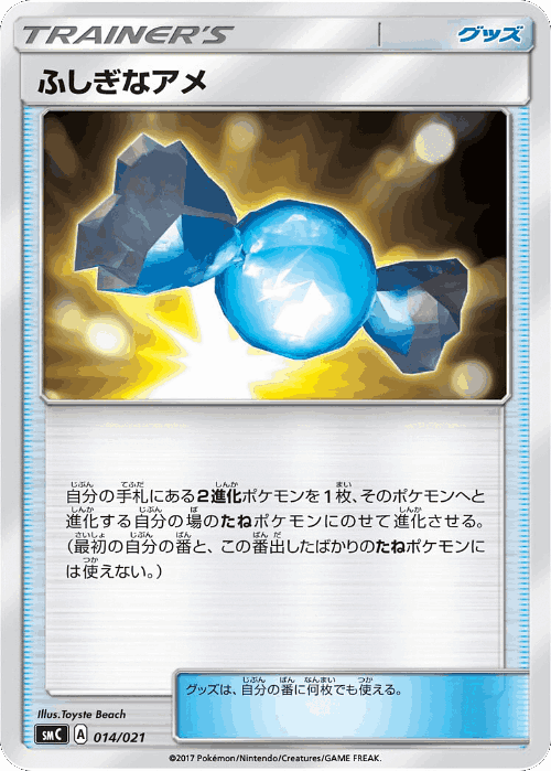 Rare Candy Pokémon TCG card art