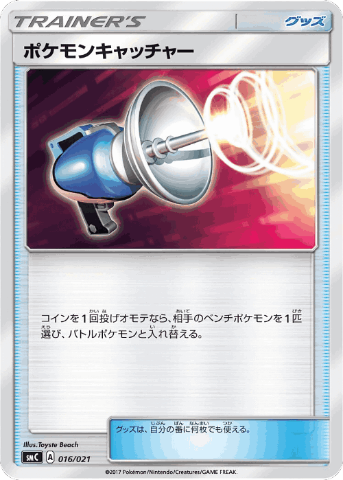 Pokémon Catcher #16 from Tapu Bulu-GX Enhanced Starter Set - Illustrated by Toyste Beach