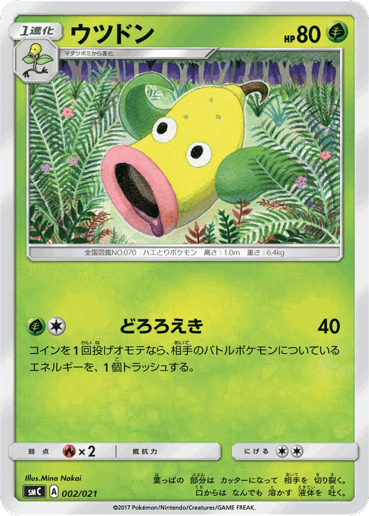 Weepinbell #2 from Tapu Bulu-GX Enhanced Starter Set - Illustrated by Mina Nakai