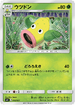 Weepinbell Pokémon TCG card art