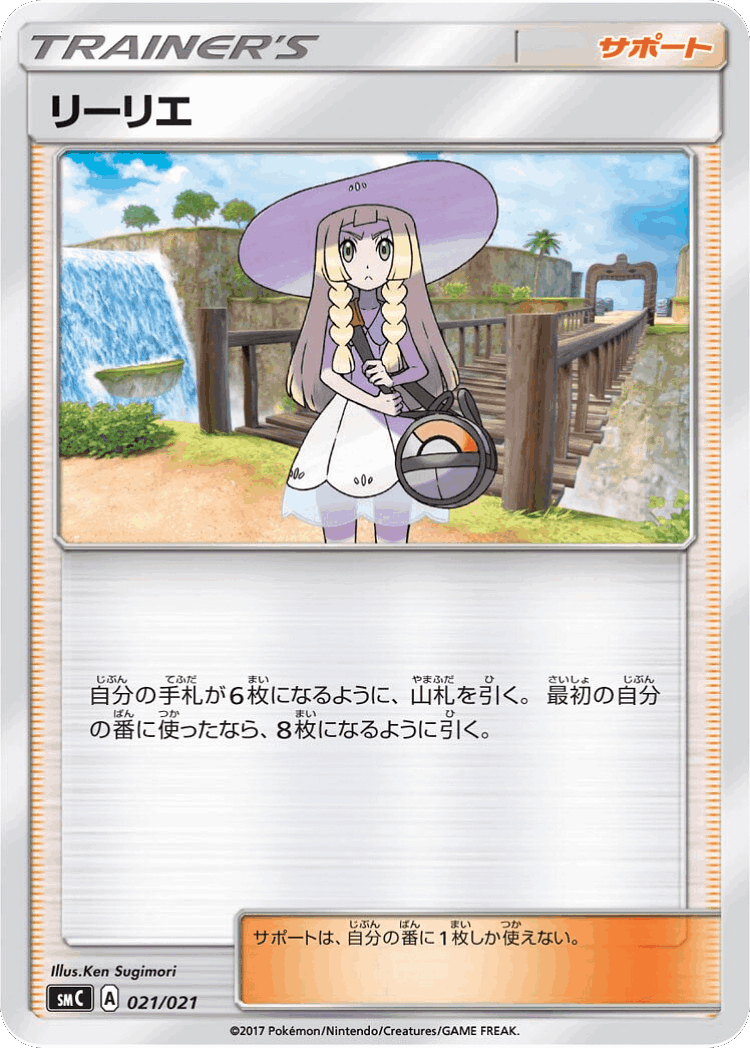 Lillie #21 from Tapu Bulu-GX Enhanced Starter Set - Illustrated by Ken Sugimori