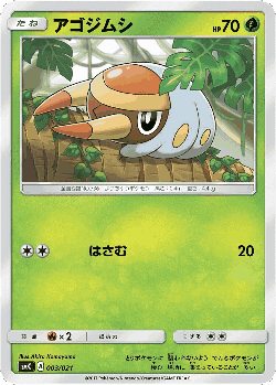 Grubbin Pokémon TCG card art