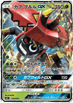 Tapu Bulu-GX Pokémon TCG card art