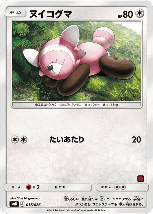 Stufful Pokémon TCG card art
