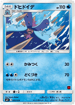 Toxapex Pokémon TCG card art