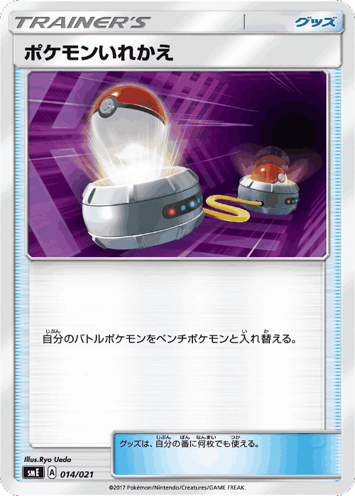 Switch Pokémon TCG card art