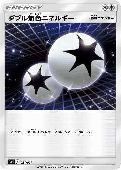 Double Colorless Energy Pokémon TCG card art