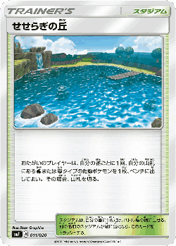 Brooklet Hill Pokémon TCG card art