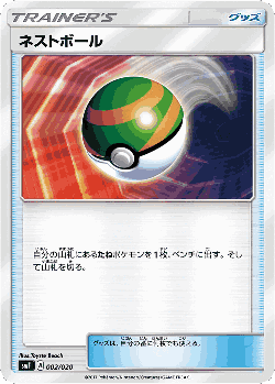 Nest Ball Pokémon TCG card art