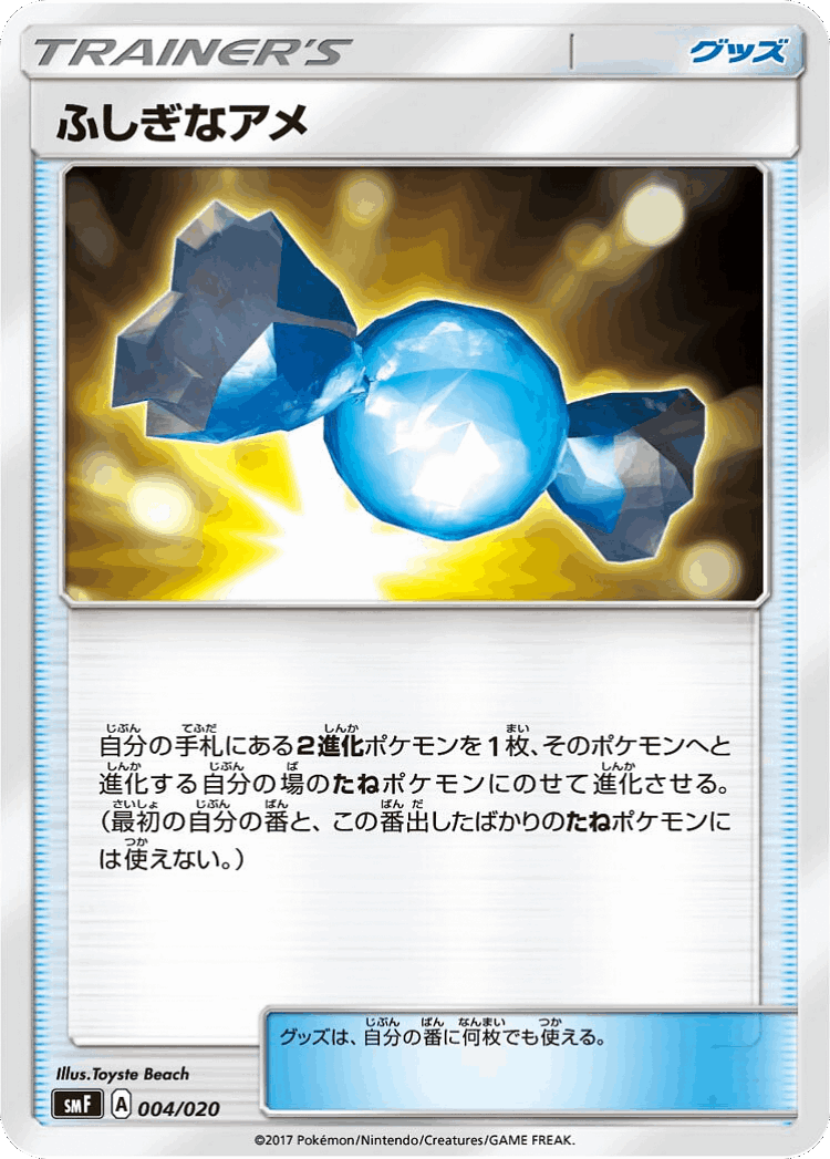 Rare Candy #4 from Ultra Sun & Ultra Moon Premium Trainer Box - Illustrated by Toyste Beach