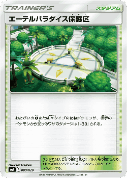 Aether Paradise Conservation Area Pokémon TCG card art