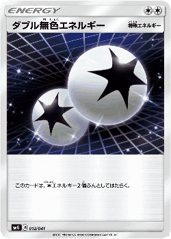 Double Colorless Energy Pokémon TCG card art