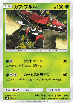 Tapu Bulu Pokémon TCG card art