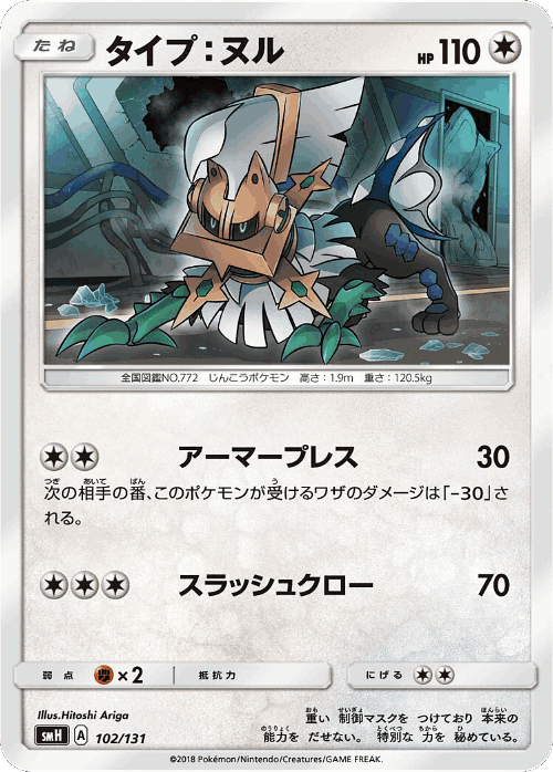Type: Null 102, GX Starter Decks